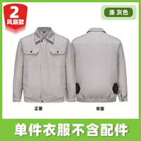 【2 стиль вентилятора】 Тонкий серый единственный кусок одежды без аксессуаров