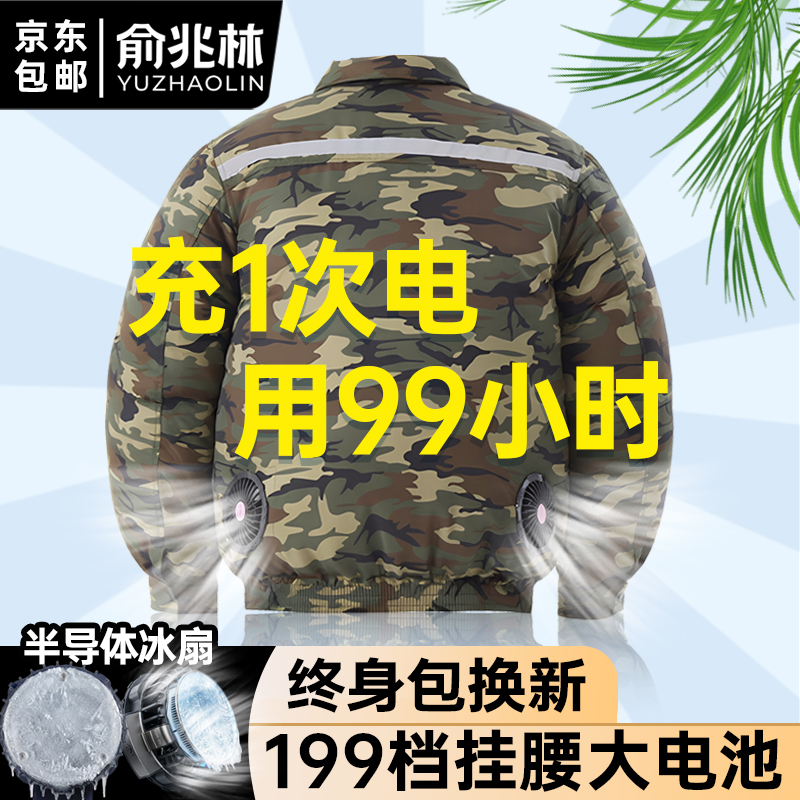 Summer Clothing with Fans, Outdoor Cooling Work Clothes, Air-Conditioned Clothing, Men's Construction Site Shirts, Women's Electric Fan Clothing