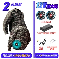 Камуфляжный вентилятор, батарея, 12v, 2 шт