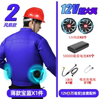 Вентилятор, батарея, 12v, 1 шт