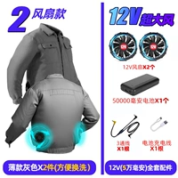 Вентилятор, батарея, 12v, 2 шт