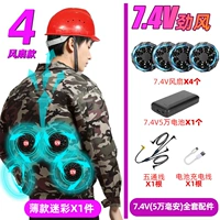 Вентилятор, камуфляжная батарея, 4v, 1 шт