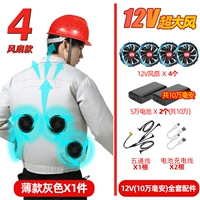 Вентилятор, батарея, 12v, 1 шт