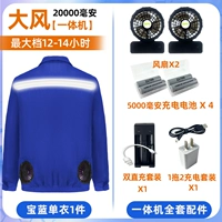 Светоотражающий вентилятор с аксессуарами, 1 шт