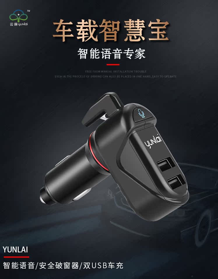 cục wifi Xe điều khiển bằng giọng nói Yunxiao Bluetooth MP3 player điều hướng âm nhạc theo yêu cầu Bộ ngắt cửa sổ USB - Trình phát TV thông minh cục phát 4g