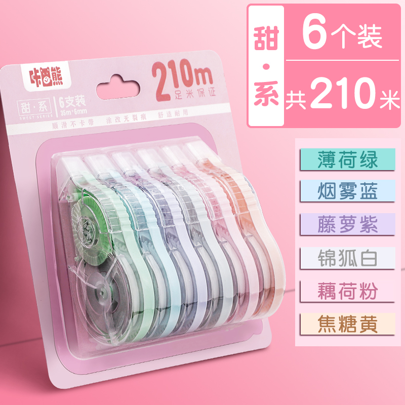 Kabar bear large capacity amendment with primary school student to change the wrong belt with correction coating change with wrong belt-Taobao