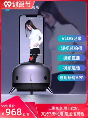 After the small pupil 360 degrees automatically follow the mobile phone rotating artifact VLOG shooting selfie desktop pan tilt stabilizer