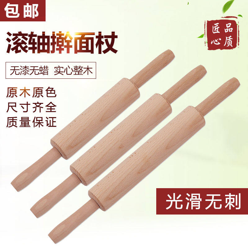 Catch stick Household three - piece baking tool dumpling skin walking hammer stick household without surface pressure rod