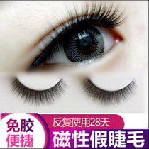Fake Eyelash Wearing God Instrumental Shake Sound Same Magnet Special Magnetic Eyelash Tweezers Are Complemented By False Eyelash Tools