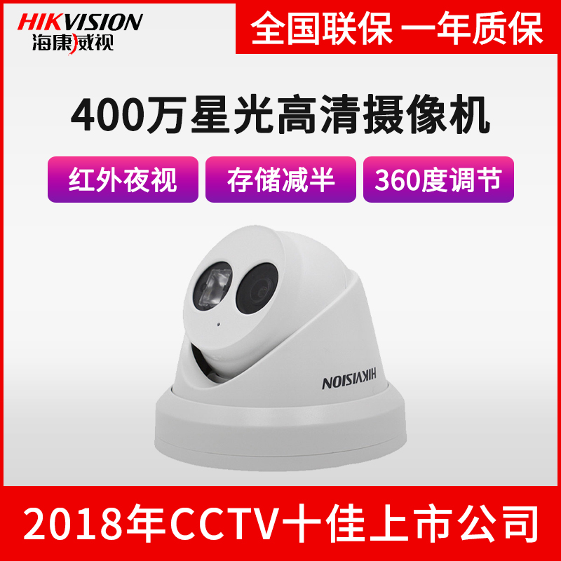 Sea Convisees Surveillance Photographic Lens 4 million Starlight Level Night Vision Camera DS-2CD3346DWDV3-I