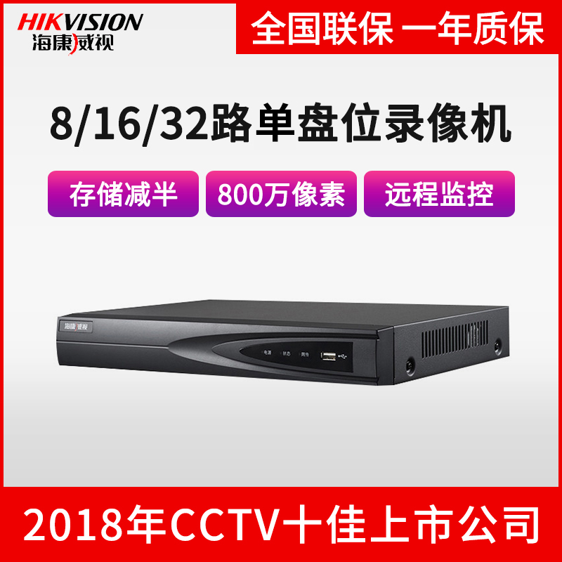 Sea Convisees Hard Disc Recorders 4 Way 8-Way Monitor Hard Disc Host POE Monitoring Host 7808NB-K1 8P