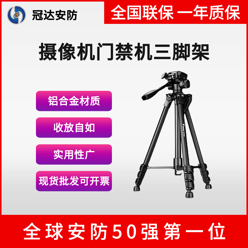 Great Peak Camera Tripod Camera Access Control All Tripod Sub