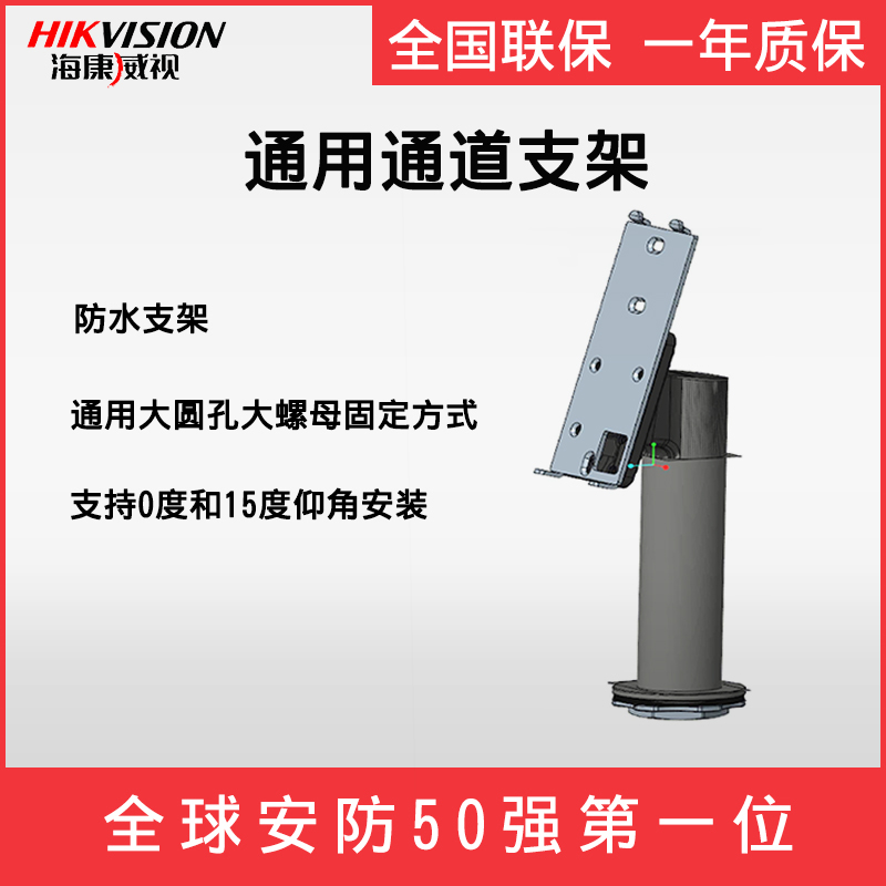 Hikvision Face Recognition Access Access Access One-in-One K1T341 F40 Stein with Hangboard DS-KAB340-ZU