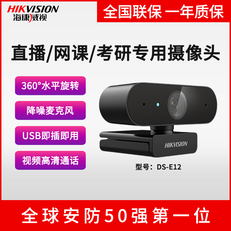 Sea Convisees USB Live Camera Game Voice Talkback Microphone Film Conference Smart Camera