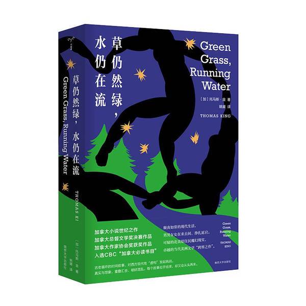 Authentic Books | the Grass Still Green, the Water Still Flows / Watchman · Literature (Canada) Written by Thomas King 9787305180286 Authentic Books | the Grass Still Green, the Water Still Flows / Watchman · Literature (Canada) Written by Thomas King 9787305180286