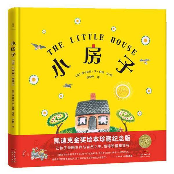 Authentic Books | Little House Virginia Lee Burton 9787558326448 Authentic Books | Little House Virginia Lee Burton 9787558326448