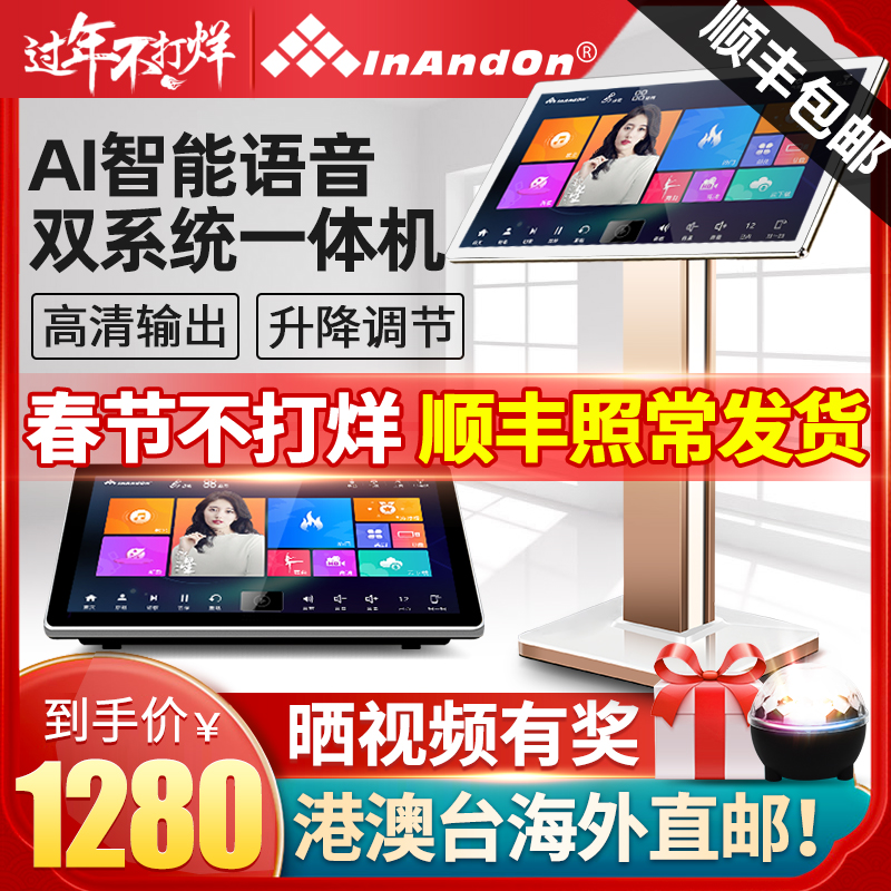 InAndon Sound King S20 PRO Family KTV Jukebox Touch Screen All-in-One Karaoke Jukebox