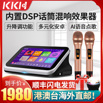 KKH R9 family ktv song machine touch screen all-in-one karaoke song audio set singing home equipment