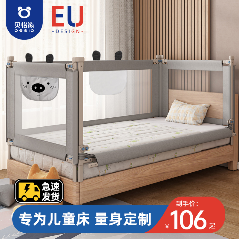 Bed Fence Fence Customized Unilateral Guards Baby Cot Fence Fence with High Baby Anti-Wrestfence Child Loose Plate