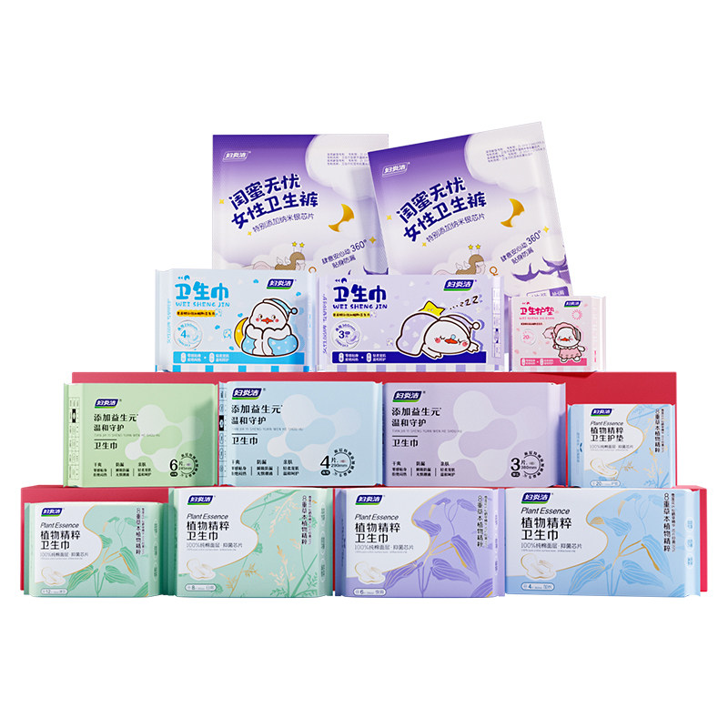 【任选6件】妇炎洁植粹纯棉卫生巾护垫姨妈巾安睡裤日夜组合正品