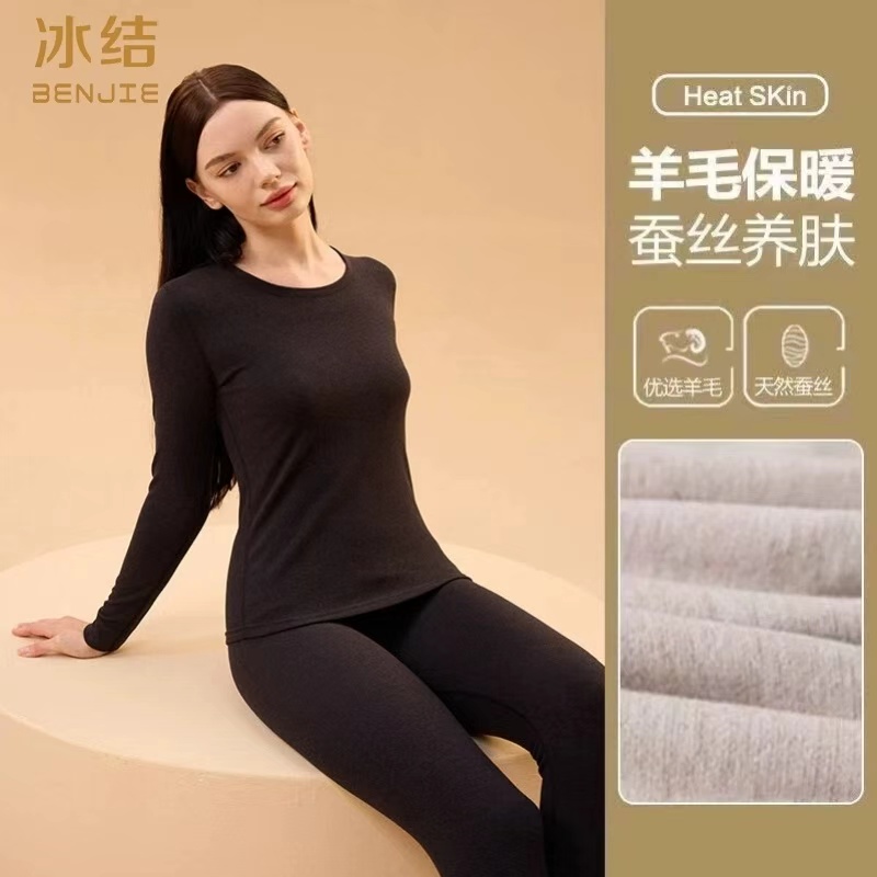 2025新款冰结秋冬无痕羊绒桑蚕丝修身保暖男女士秋衣裤套装S18