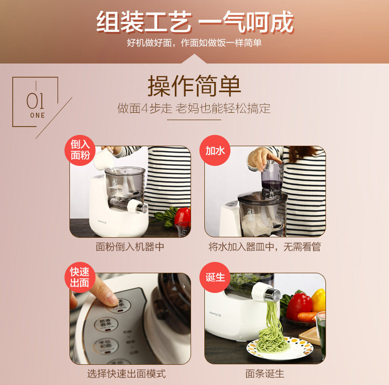 九阳 JYN-L6 全自动家用面条机 含6种模头 图15