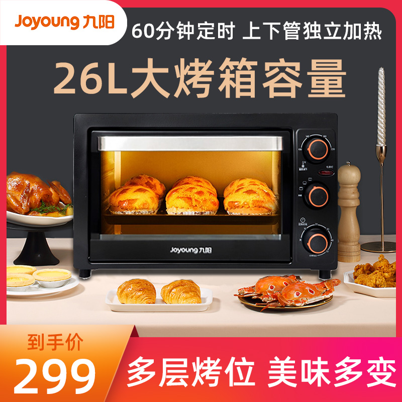 Joyoung electric oven Household 26L large capacity small baking oven Multi-functional automatic cake mini
