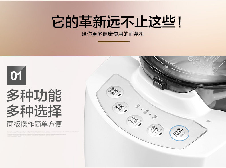 九阳 JYN-L6 全自动家用面条机 含6种模头 图20