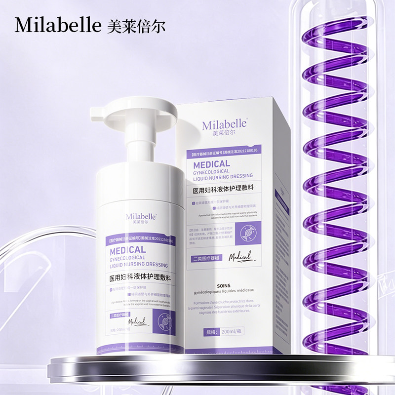 MeilaibeiEr美莱倍尔妇科医用液体护理敷料泡沫慕斯200ml/瓶A