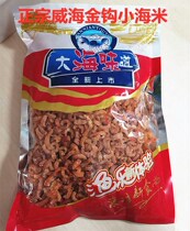 Good quality Weihai specialty Rongcheng golden hook small sea rice light dry salt-free shrimp shrimp ready-to-eat 500g fresh dry goods