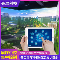 Multimedia exhibition hall intelligent central control system conference room exhibition hall stage central control software tablet host equipment