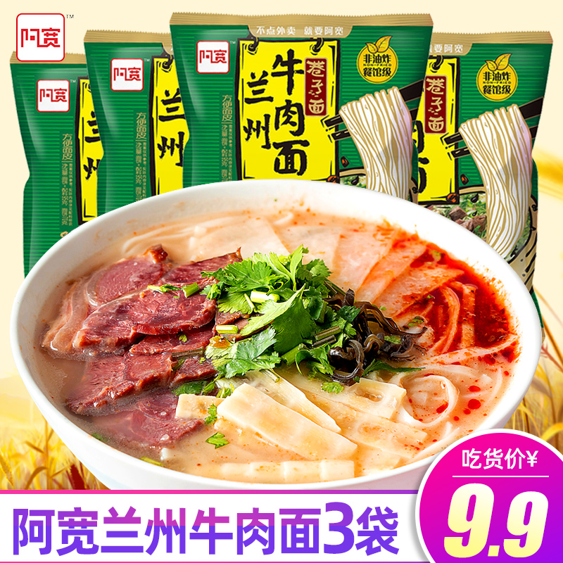 Awidth Alley Noodles Lanzhou Beef Pull Noodles 95gx8 Bagged Bubble Noodles Fine Noodle Speed Food Dorm Night Snack Noodles