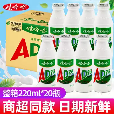 Wahaha ad calcium milk FCL 220ml*20 bottles children's yogurt milk Wahaha beverage FCL wholesale large bottle