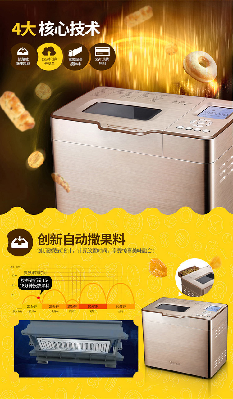 Donlim Dongling BM1352AE-3C máy làm bánh mì và mì lên men thông minh đa chức năng tự động ba Meiji - Máy bánh mì mua máy ép bánh mì thanh lý