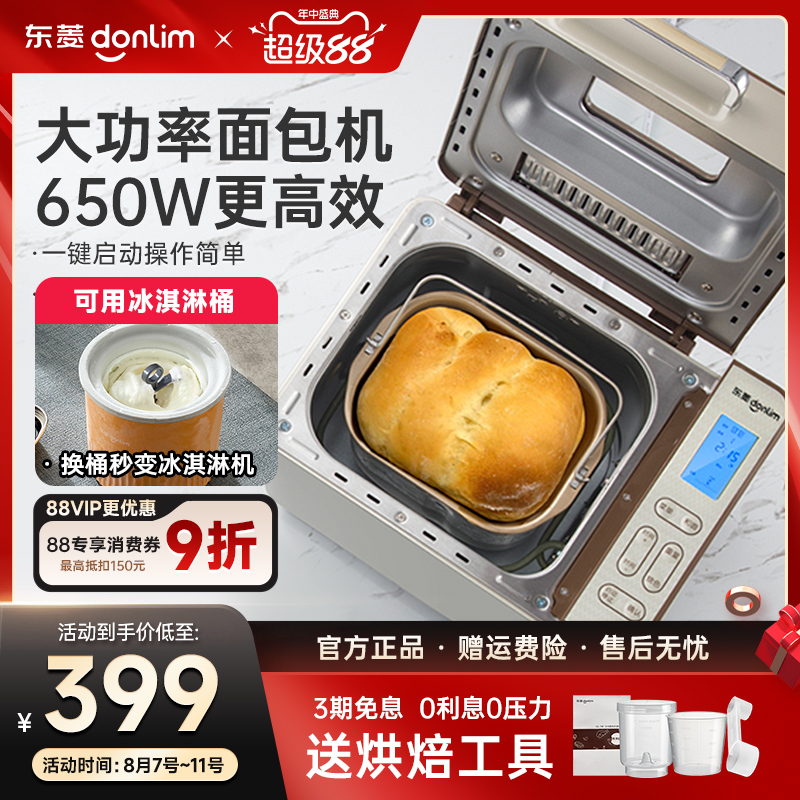 ドンリングパン焼き機家庭用全自動小型ケーキ焼き機と麺調理機蒸しパン焼き機多機能朝食機