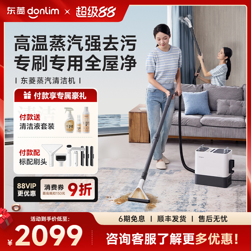 ドンリム高温スチームクリーナー 家庭用キッチンエアコン 高温スチーム カーペット カーテン マットレス 布掃除機