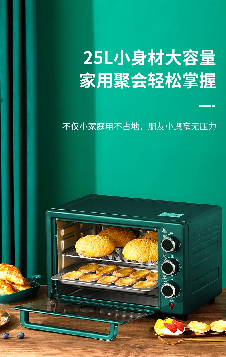 美菱 家用烘焙小型电烤箱 25L 图3