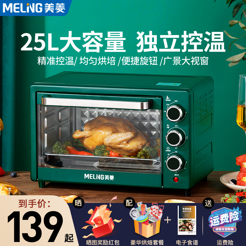 Mearing Electric Oven Home Baking Mini Mini Electric Oven Multifunction Fully Automatic 25L Desktop Cake Oven