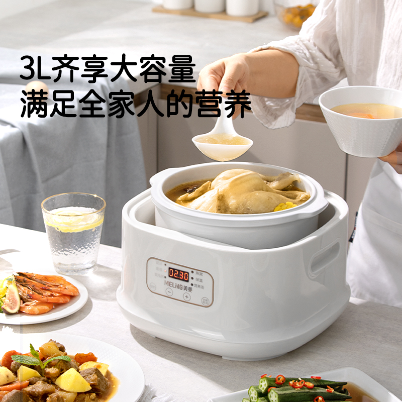 美菱隔水炖电炖盅家用全自动电炖锅煲汤锅陶瓷砂锅煮粥神器3L升