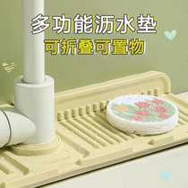 Faucet drain pad silicone cuttable wash basin kitchen sink narrow side slope non-slip wash basin absorbent pad