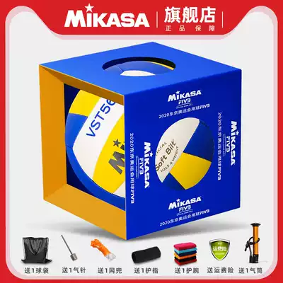 MIKASA MIKASA volleyball test students special junior high school students training men and women No 5 hard row soft VST560
