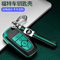 20 Ford Key Cover Mondeo Fox Sharp World Explorer Furui Reiji car key case buckle