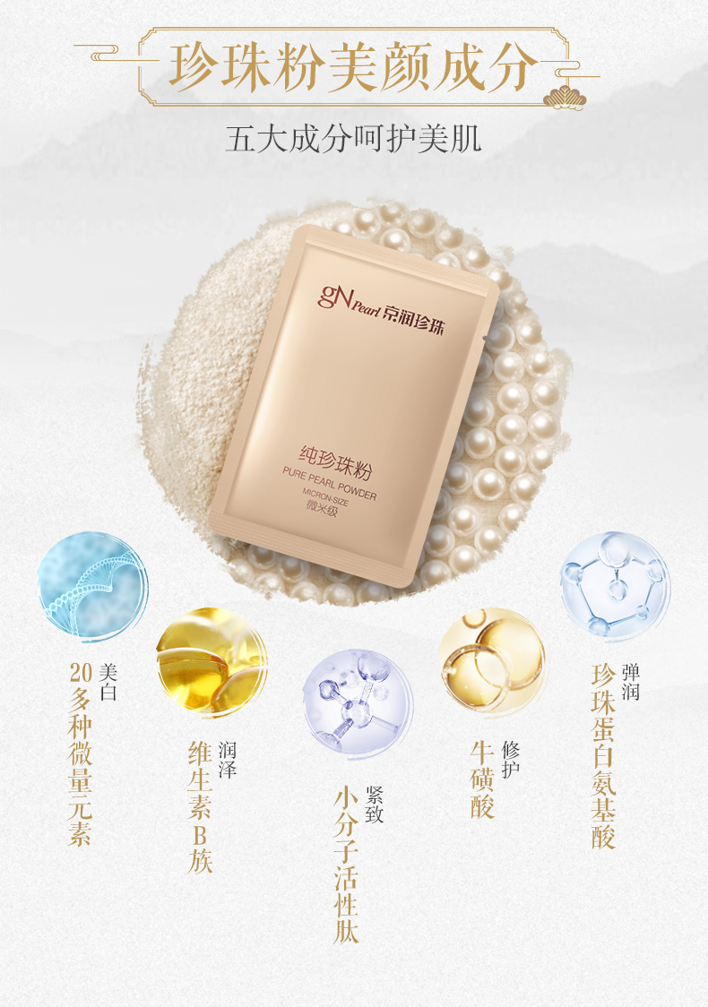 Jingrun bột mặt nạ bột nữ làm trắng tại chỗ tinh khiết bột ngọc trai cơ thể bên ngoài sử dụng thu nhỏ lỗ chân lông để mụn đầu đen đích thực - Mặt nạ mặt nạ bột