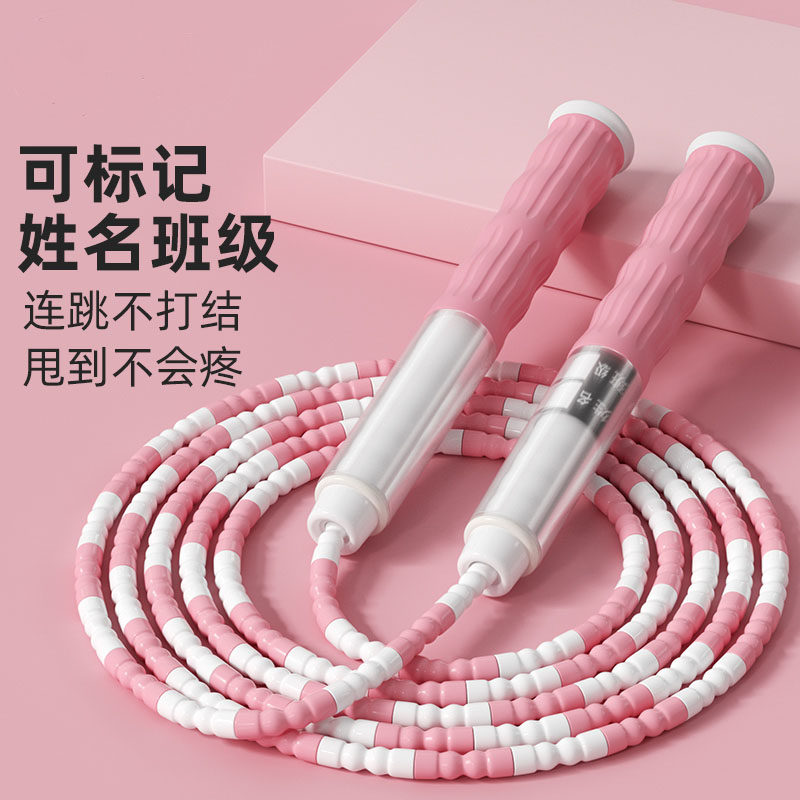 儿童竹节跳绳小学生幼儿园一年级初学中考专用考试宝宝健身跳绳子