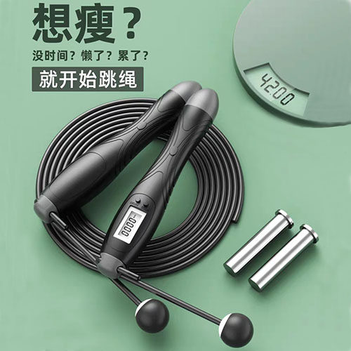 跳绳电子计数器无绳款成人专用健身减肥运动燃脂瘦身专业负重绳子