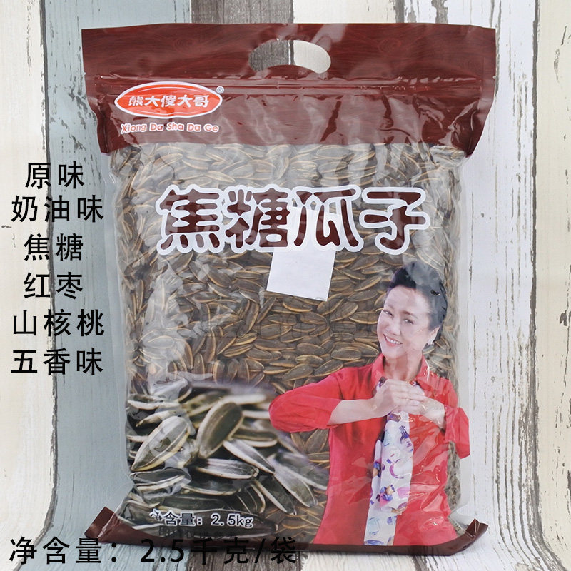 Bear Big Big Brother scents melon seeds multiple flavors 5 catties Whole Bagged Original Taste Caramel Red Date Pecan 5 incense