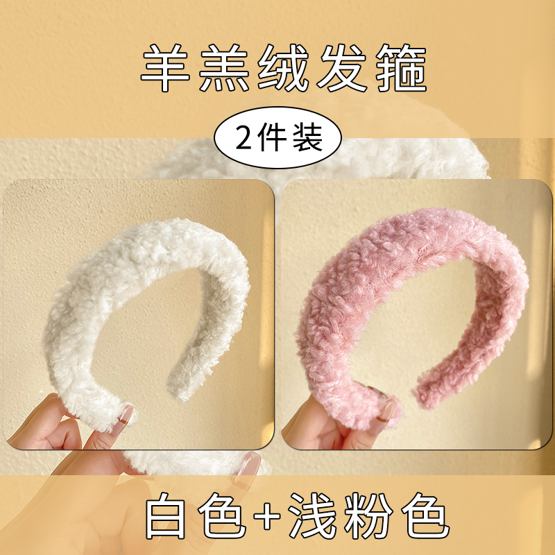 images 25:High-level lamb hair hoop shampoo face-washed head hoop high skull head anti-skid blade card new hair tie in 2022