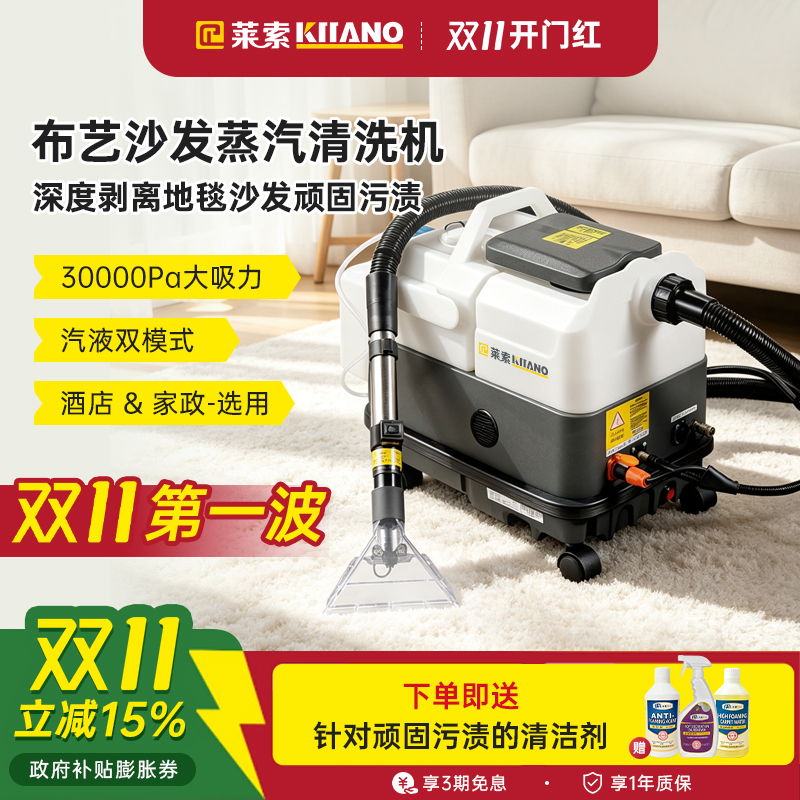 Laiboo Fabric Cleaning Machine, Household Steam Carpet Cleaning, Spray and Suction Integrated, No Disassembly Required for Curtains, Mattress and Sofa Cleaning Machine