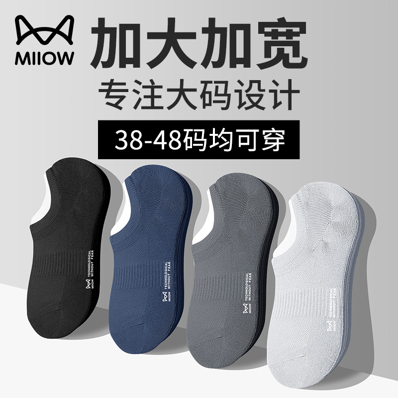 Cat-Themed Large Size No-Show Socks for Men, Summer Thin Style, Invisible Low-Cut, Non-Slip, No-Slip Heel, Men's Anti-Odor Mesh Short Socks