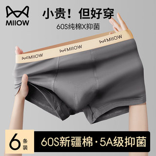 Catman Men's Underwear Men's Boxer Briefs Pure Cotton Antibacterial Breathable Summer 2025 New Boxer Briefs for Boys